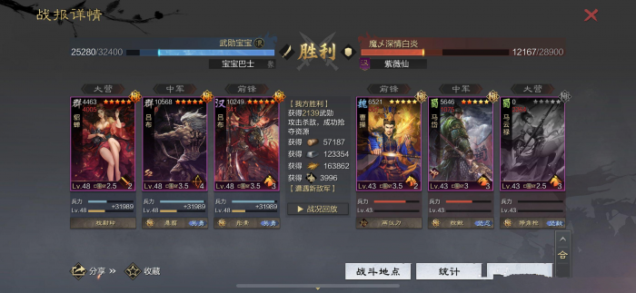 率土之滨怎么提升武将战斗力3