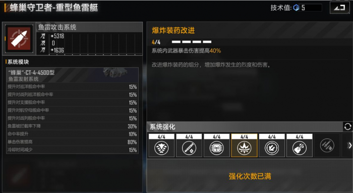 无尽的拉格朗日策略值怎么加2