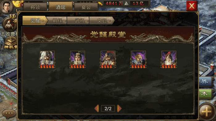 攻城掠地中羁绊有什么用4