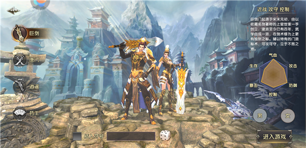 卧虎藏龙2什么职业最nb2