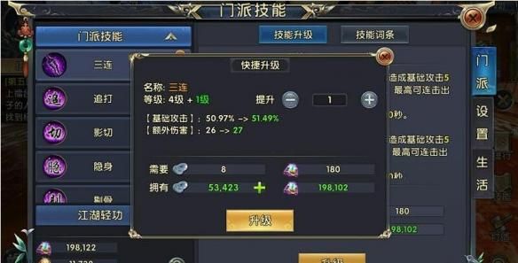 卧虎藏龙2什么职业最nb4