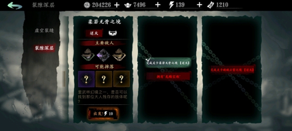 影之刃3如何快速赚钱3