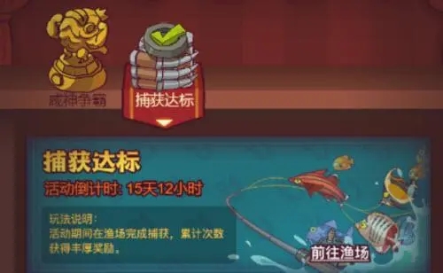 咸鱼之王钓鱼技巧是什么2