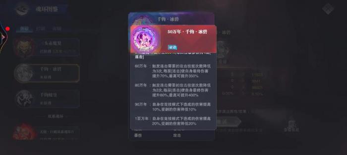 斗罗大陆里大师怎么七魂环了3