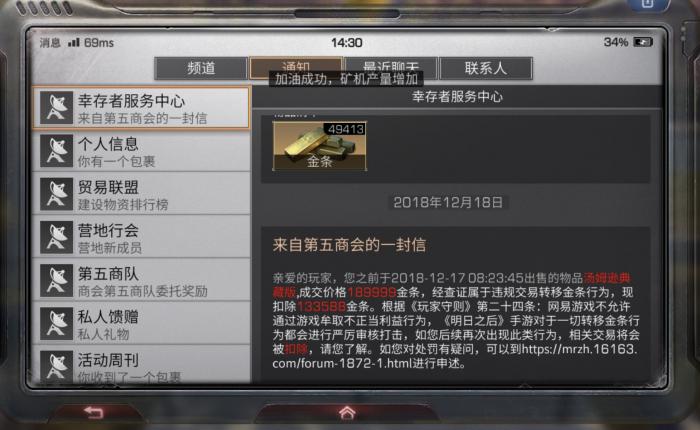 明日之后什么职业最赚钱2