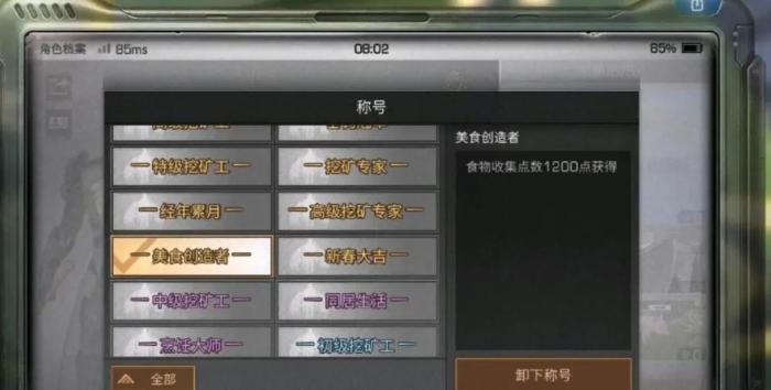 明日之后什么职业最赚钱3