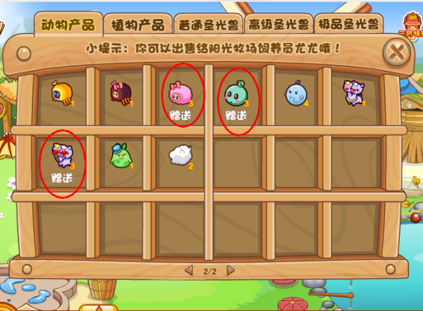 摩尔庄园精灵蛋怎么用1