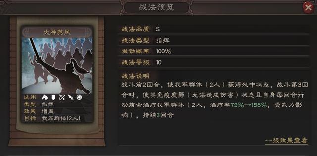 三国志战略版祝融夫人用什么代替2