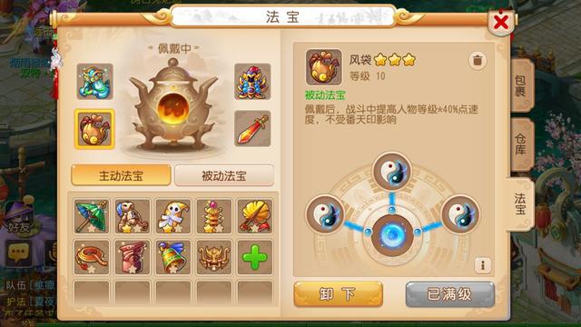 梦幻西游女儿国带什么阵2