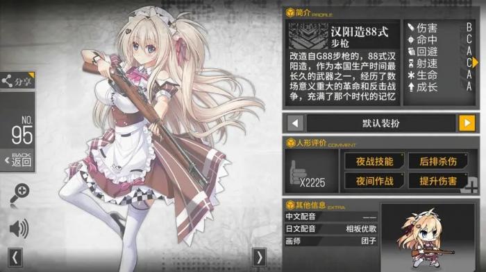 少女前线汉阳造88式值得练吗3