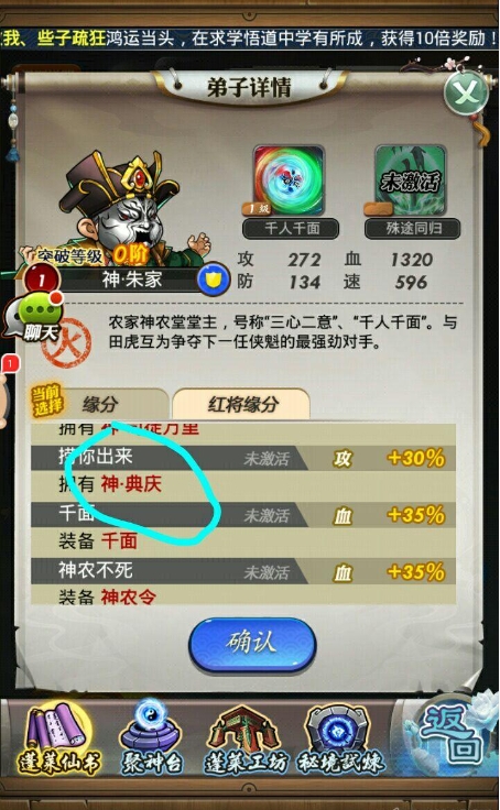 秦时明月手游神圣七技能进化怎么获得2