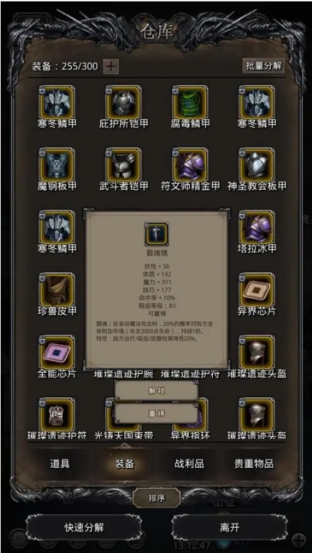 地下城堡2强者碎片有什么用2