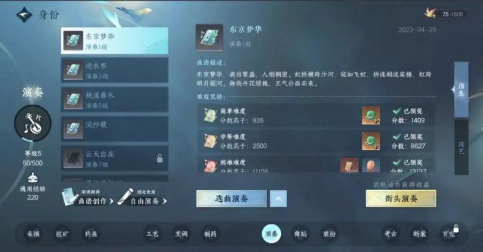 逆水寒手游勘谜者隐藏身份怎么获取2