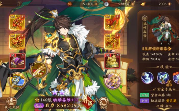 少年三国志2幼麟姜维怎么升星3