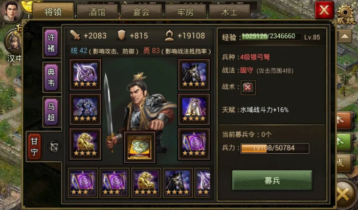 攻城掠地大将底下的红圈是什么2