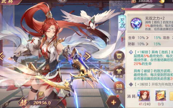 三国志幻想大陆孙尚香战魂怎么选2