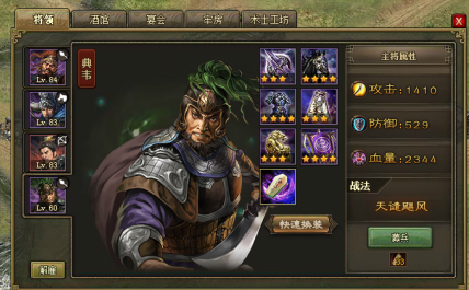 攻城掠地典韦怎么得3