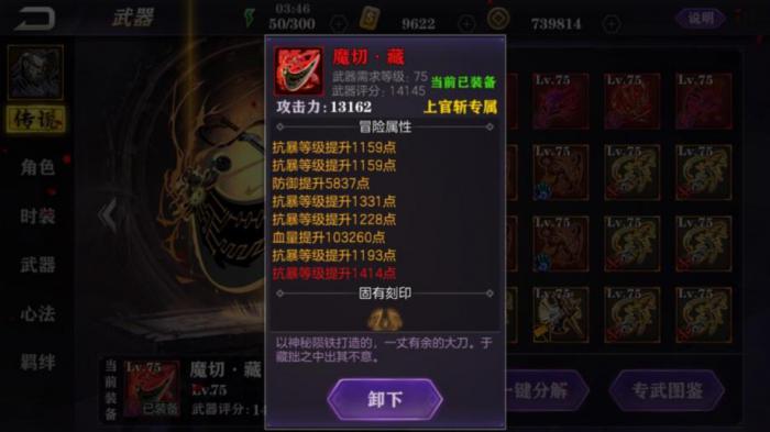 影之刃2乱斗令牌是什么1