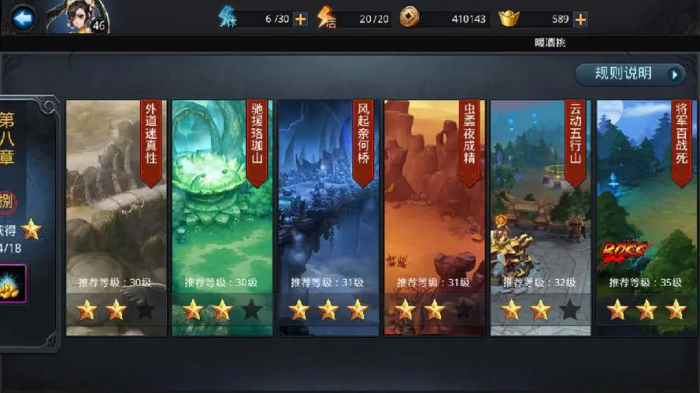 乱斗西游须弥幻境通关怎么过2