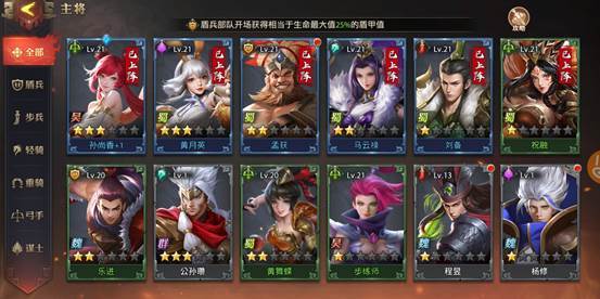 少年三国志零后期蜀阵容怎么搭配1