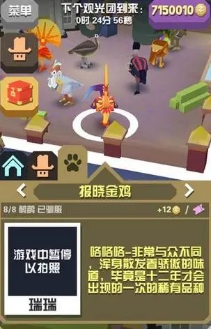 疯狂动物园麒麟怎么抓到的2