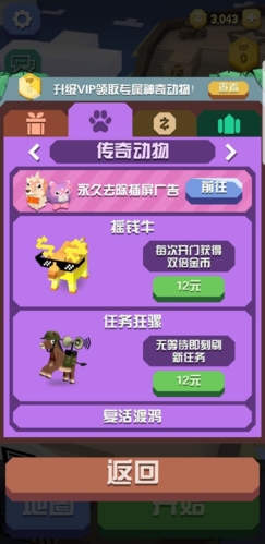 疯狂动物园麒麟怎么抓到的3