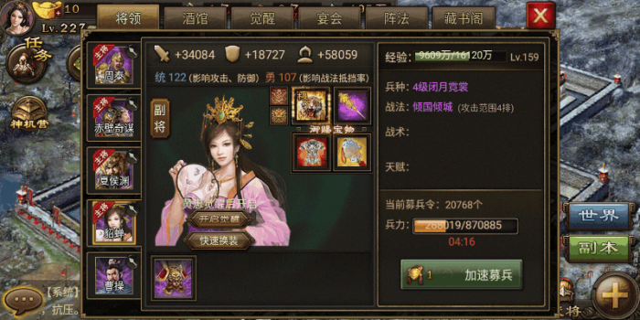 攻城掠地貂蝉副本怎么打1