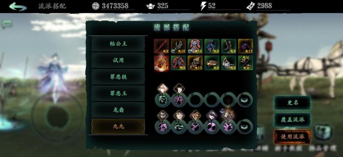 影之刃3怎么获取技能点2