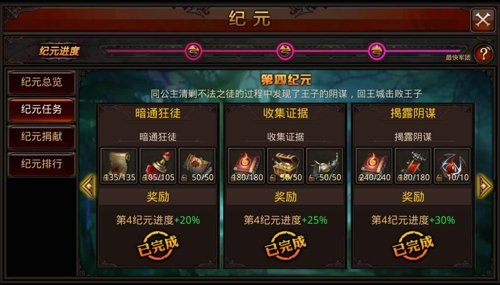 全民奇迹隐藏任务怎么完成1