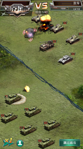 坦克风云后期怎么发展1