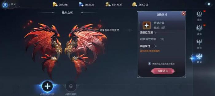 全民奇迹二如何换上绝望之翼4