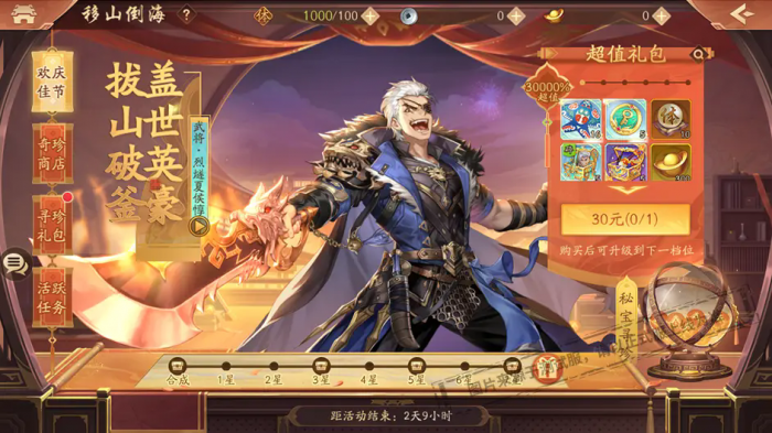 少年三国志2金武将在哪获得2