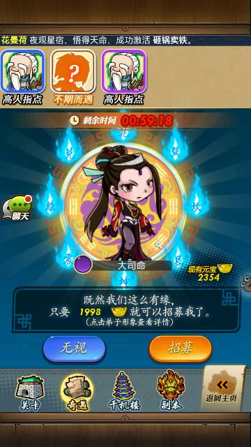 秦时明月手游天魔技能是什么1