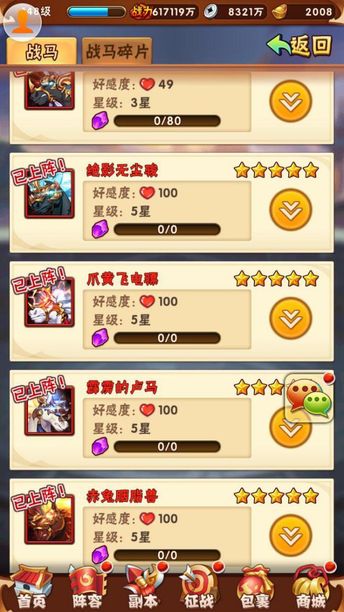 少年三国志玄金军师有什么推荐2