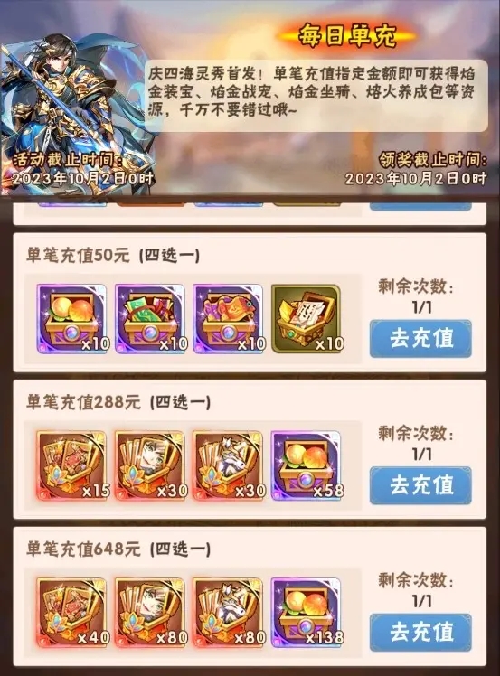 少年三国志后期的玩法是什么1