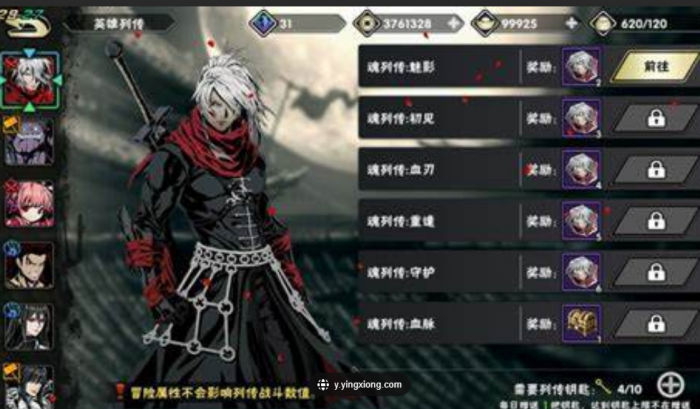 影之刃2左殇加点有什么攻略2