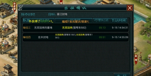 帝王三国怎么买名将1