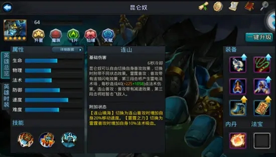 乱斗西游李靖任务怎么做2