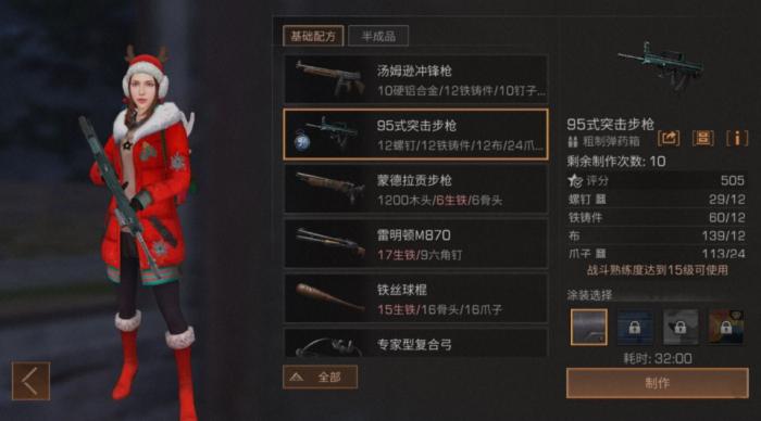 明日之后60床要睡多久满2