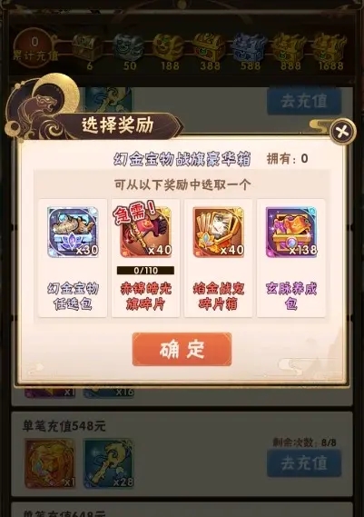 少年三国志试炼是什么1