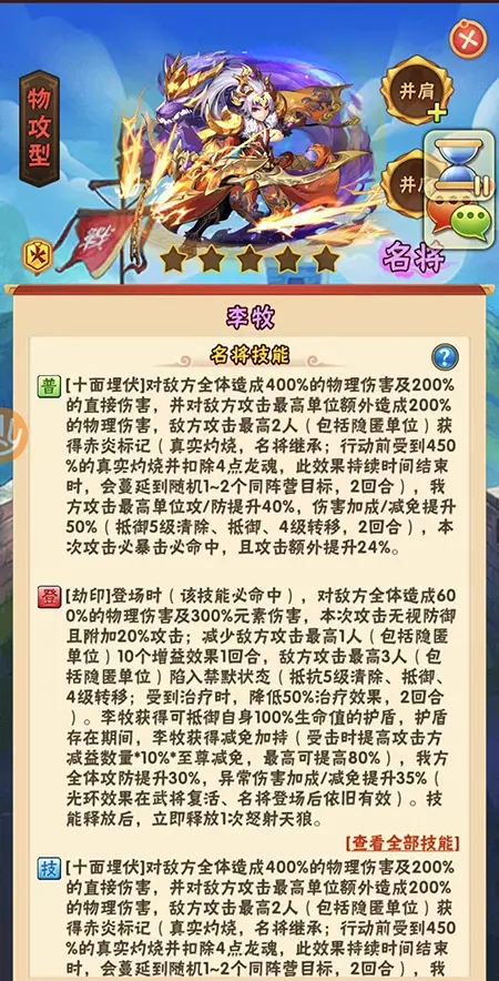 少年三国志金翅膀精华怎么得3