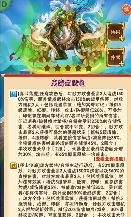 少年三国志高级魂石怎么获得1