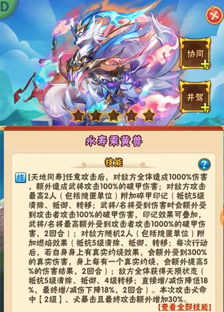 少年三国志中期怎么升级2