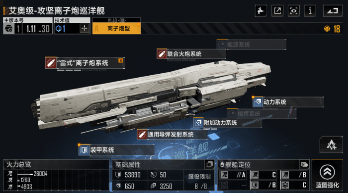 无尽的拉格朗日怎么两个同盟合并3