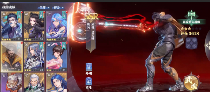 斗罗大陆魂师对决怎么打桩1