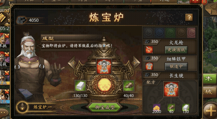 攻城掠地武将带兵技巧1