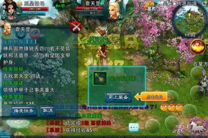 忘仙怎么升装备1