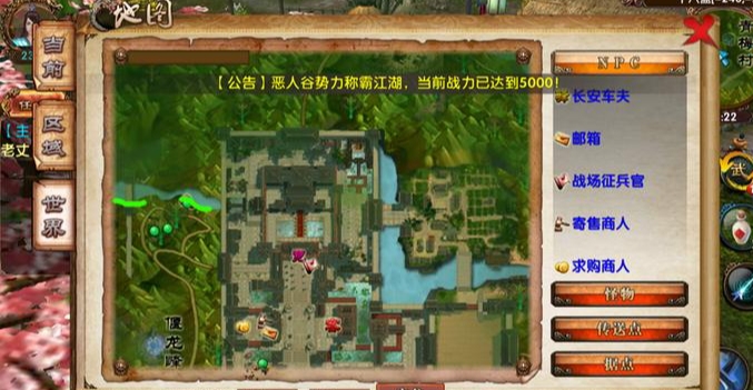 卧虎藏龙隐藏任务有什么流程2