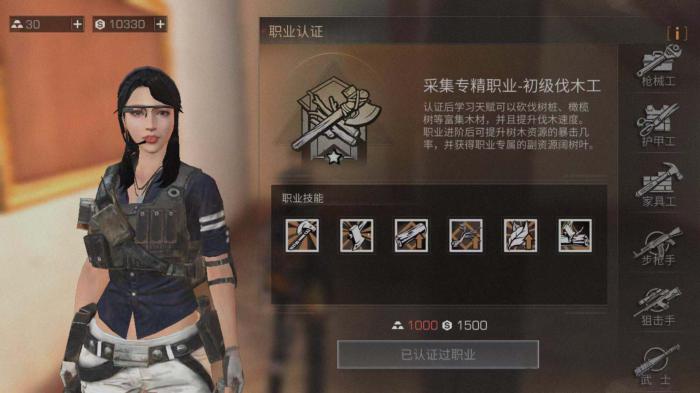 明日之后红杉镇选择哪个势力好3