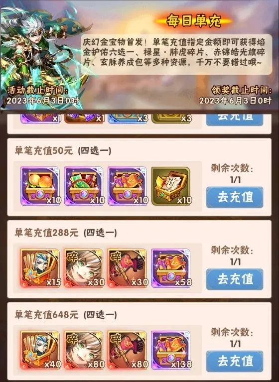 全民奇迹神力精华有什么用1